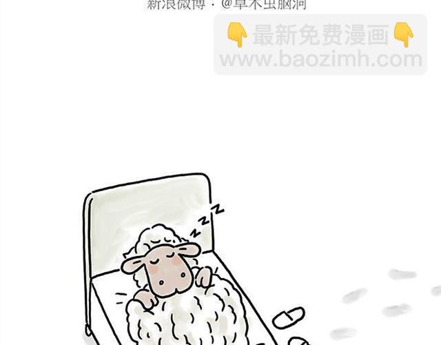 🍹繪心一笑 师傅遇险 第25页