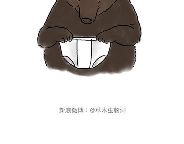 🍹繪心一笑 师傅遇险 第28页
