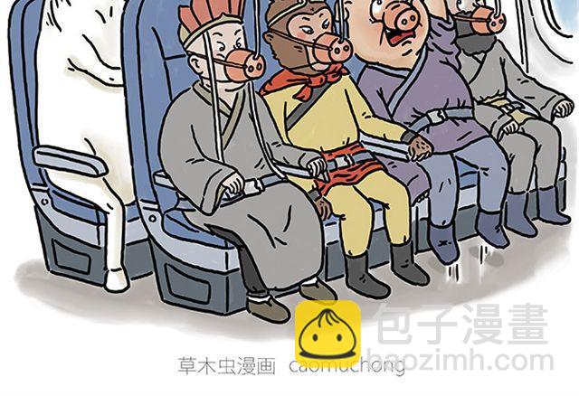 🍹繪心一笑 师傅遇险 第32页