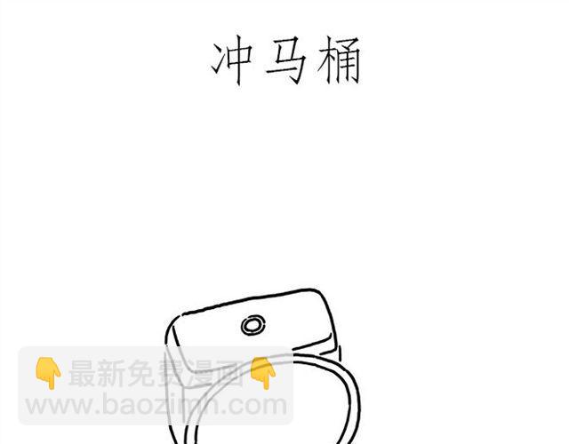 🍹繪心一笑 师傅遇险 第33页