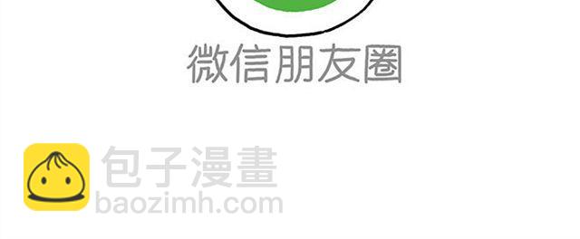 🍹繪心一笑 师傅遇险 第36页