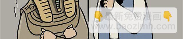 🍹繪心一笑 师傅遇险 第38页