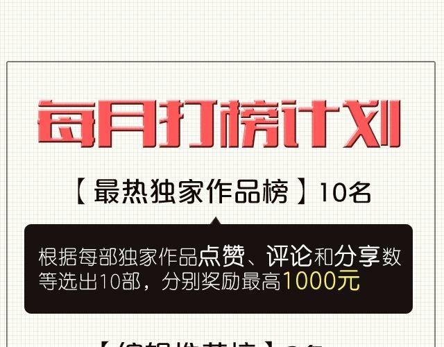 🍹繪心一笑 师傅遇险 第39页
