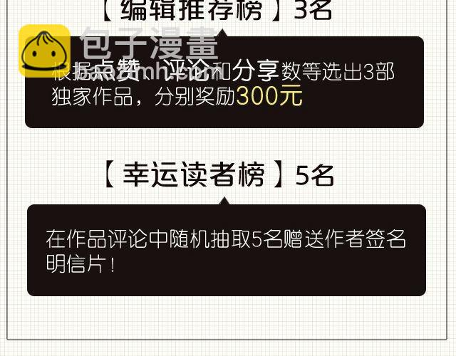 🍹繪心一笑 师傅遇险 第40页