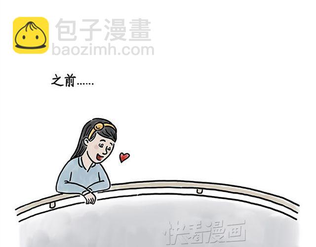 🍹繪心一笑 师傅遇险 第5页