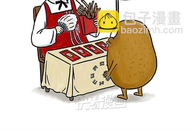 🍹繪心一笑 师傅遇险 第8页