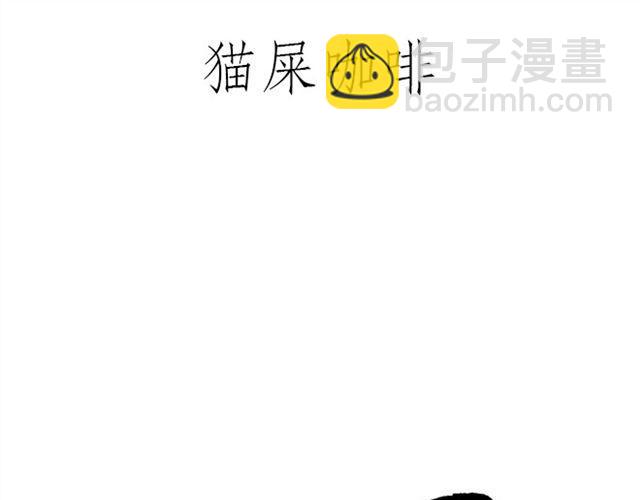 🍹繪心一笑 师傅遇险 第9页