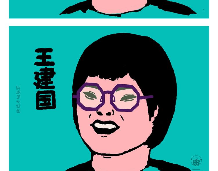 🍹繪心一笑 第290话 乌鸦嘴喝水 第17页