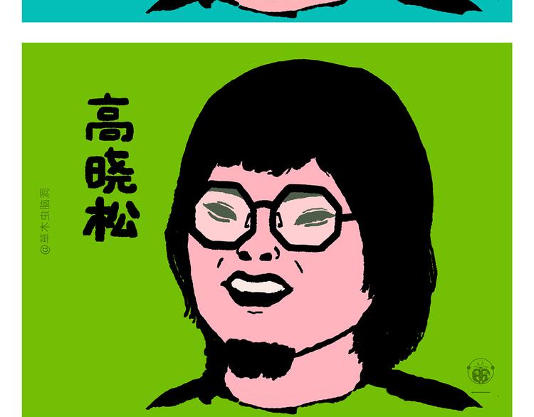 🍹繪心一笑 第290话 乌鸦嘴喝水 第18页