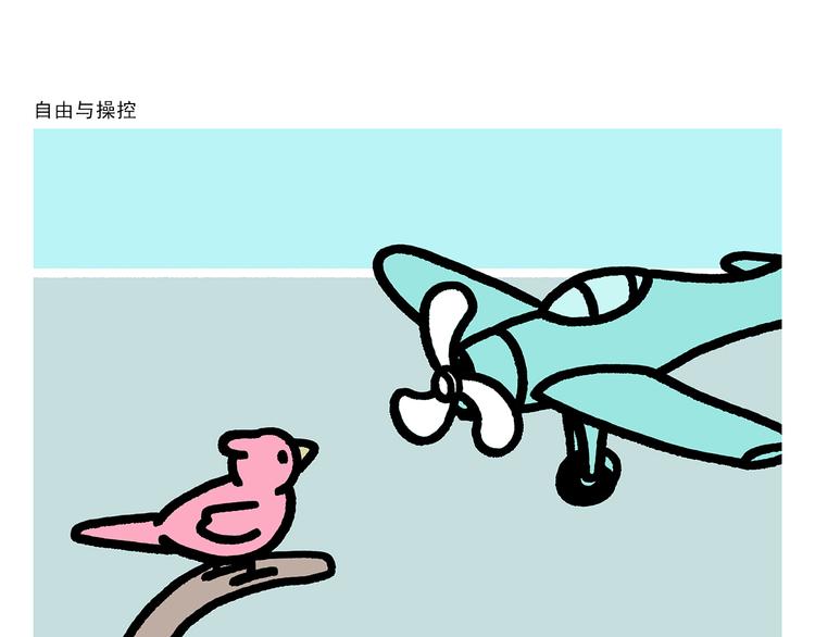 🍹繪心一笑 第292话 烛光晚餐 第12页