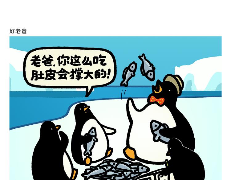 🍹繪心一笑 第292话 烛光晚餐 第19页