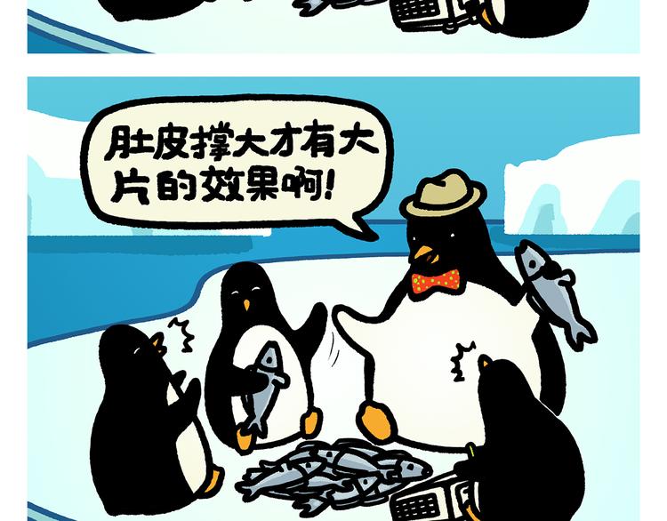 🍹繪心一笑 第292话 烛光晚餐 第20页