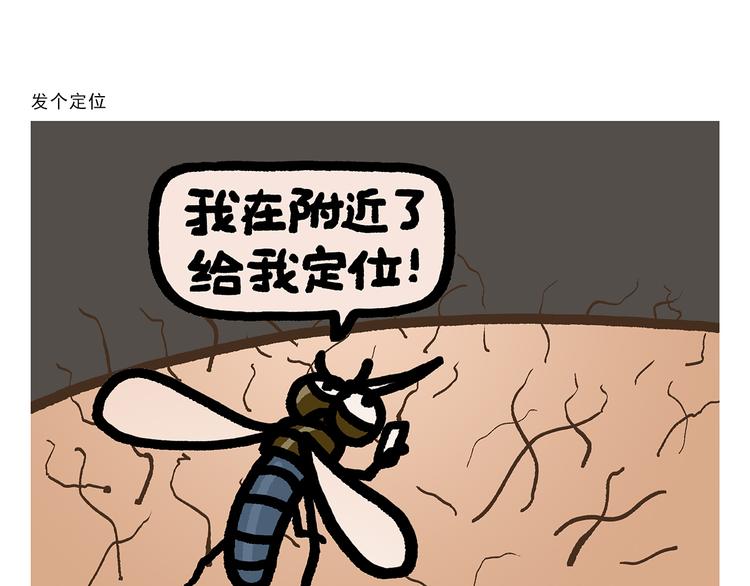 🍹繪心一笑 第292话 烛光晚餐 第23页