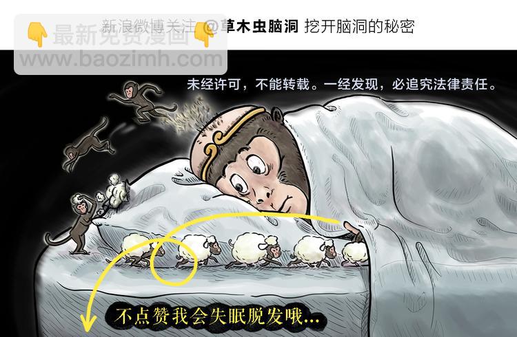 🍹繪心一笑 第292话 烛光晚餐 第26页