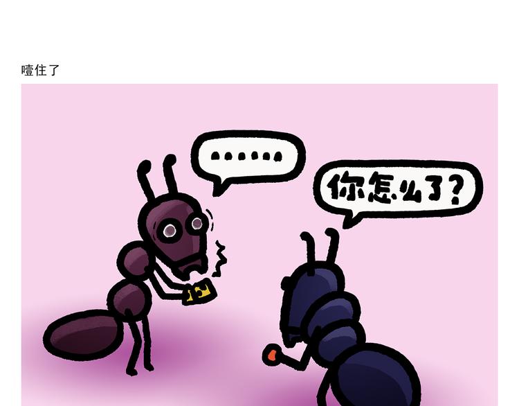 🍹繪心一笑 第292话 烛光晚餐 第5页