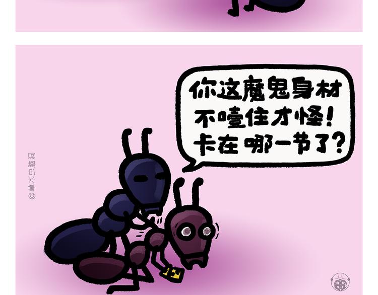 🍹繪心一笑 第292话 烛光晚餐 第6页