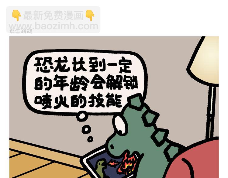 🍹繪心一笑 第294话 唐僧师徒说方言 第14页