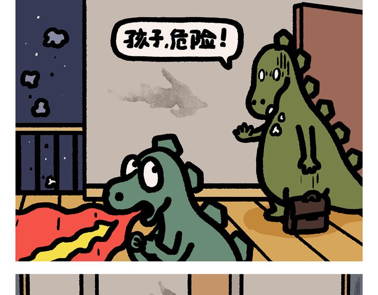 🍹繪心一笑 第294话 唐僧师徒说方言 第18页