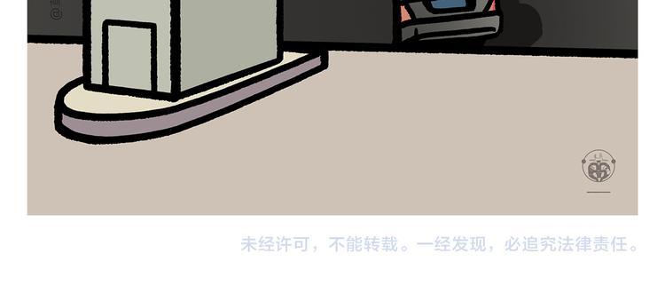 🍹繪心一笑 第294话 唐僧师徒说方言 第26页