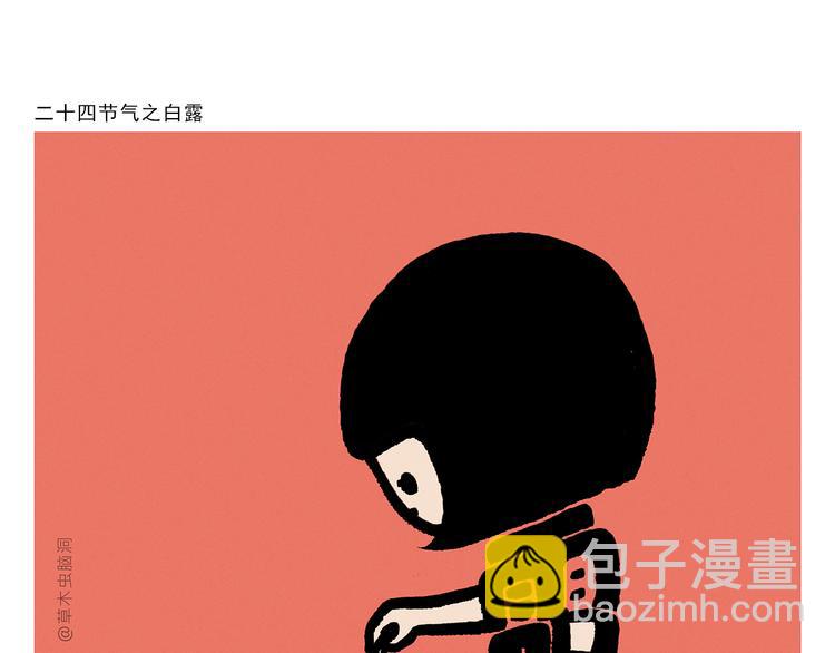 🍹繪心一笑 第294话 唐僧师徒说方言 第5页