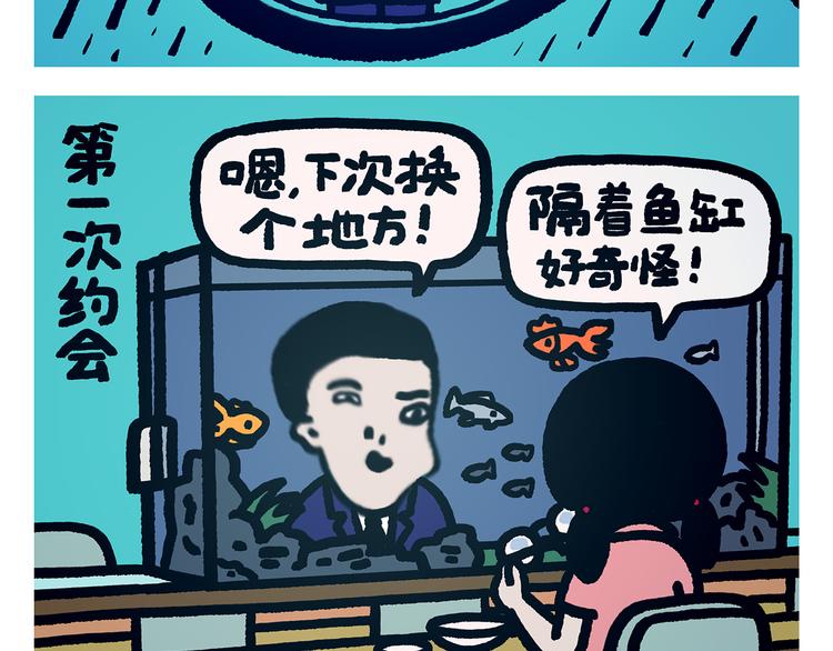 🍹繪心一笑 第294话 唐僧师徒说方言 第8页