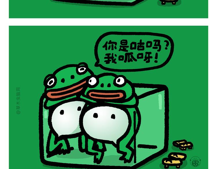 🍹繪心一笑 第296话 白龙马的王子情结 第12页