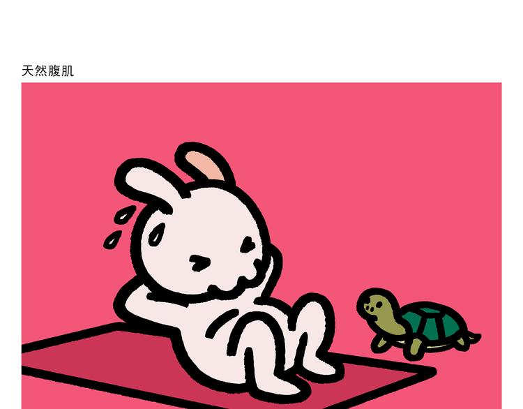 🍹繪心一笑 第296话 白龙马的王子情结 第16页