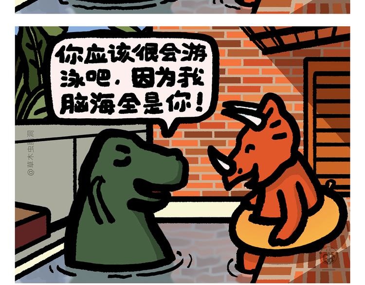 🍹繪心一笑 第296话 白龙马的王子情结 第22页