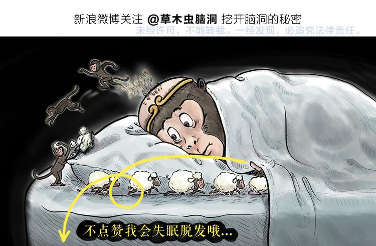 🍹繪心一笑 第296话 白龙马的王子情结 第27页