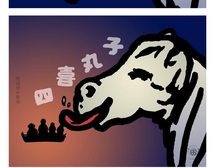 🍹繪心一笑 第296话 白龙马的王子情结 第3页