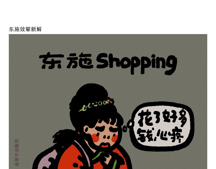 🍹繪心一笑 第296话 白龙马的王子情结 第5页
