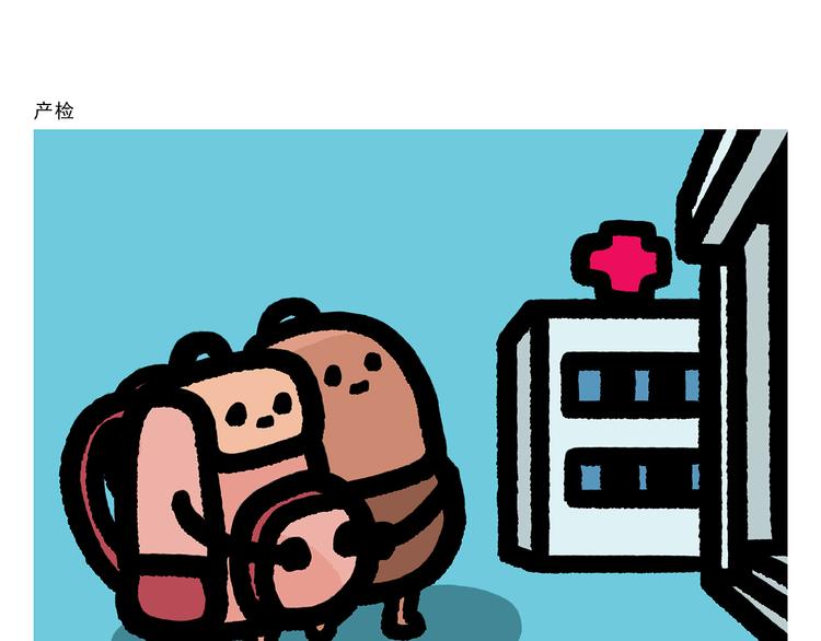 🍹繪心一笑 第296话 白龙马的王子情结 第7页