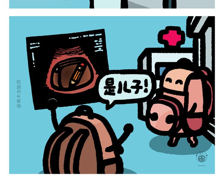 🍹繪心一笑 第296话 白龙马的王子情结 第9页