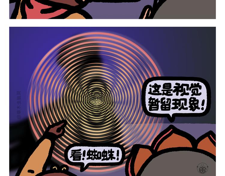 🍹繪心一笑 第298话 师父不好骗 第2页