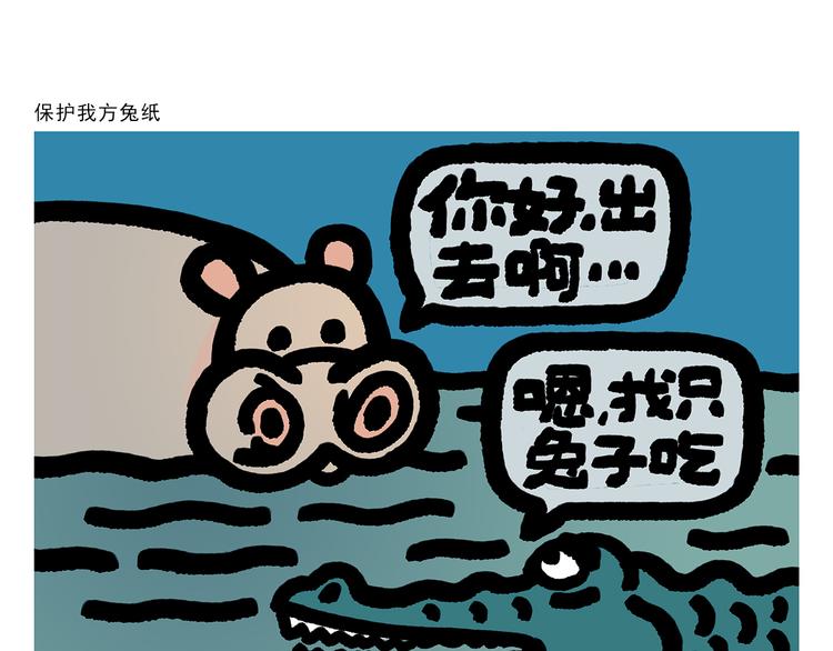 🍹繪心一笑 第298话 师父不好骗 第22页