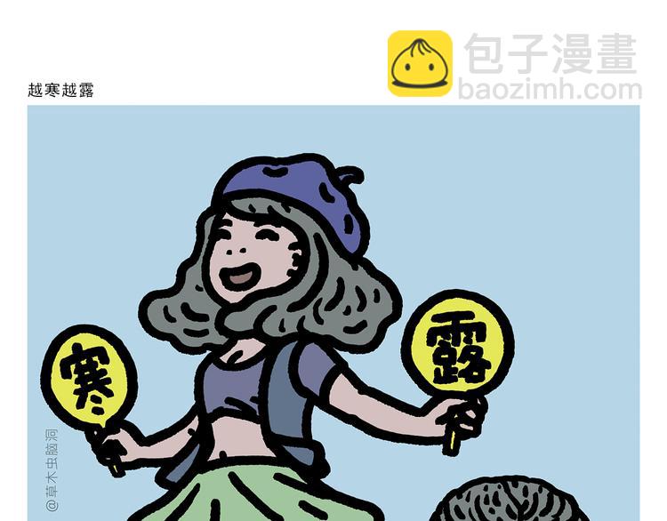 🍹繪心一笑 第298话 师父不好骗 第4页