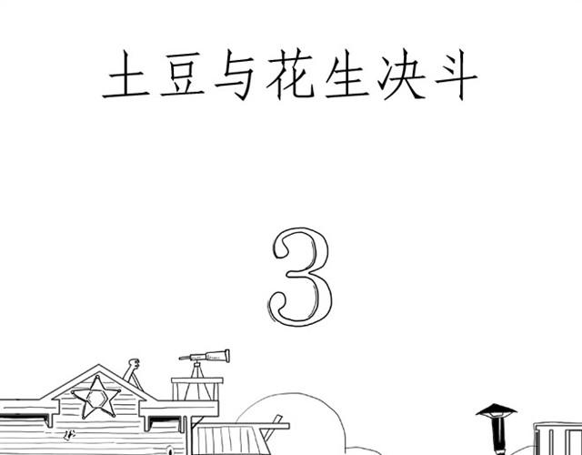 🍹繪心一笑 师傅吃早餐 第1页