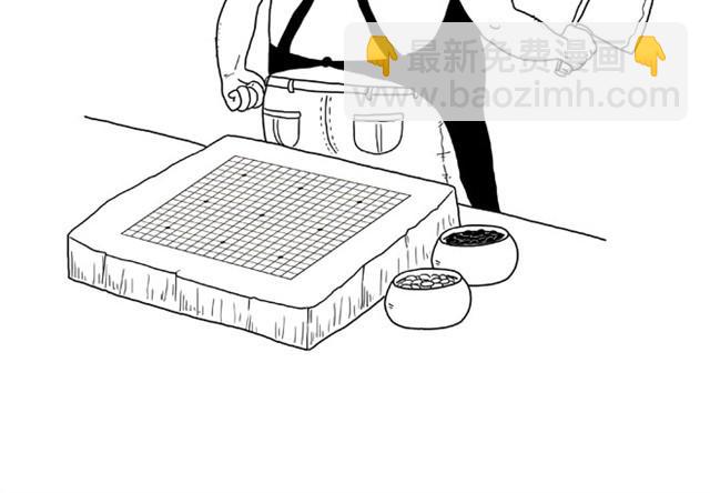 🍹繪心一笑 师傅吃早餐 第12页