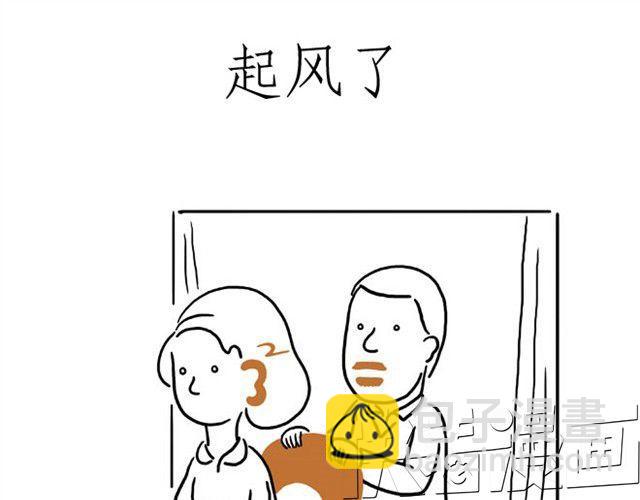 🍹繪心一笑 师傅吃早餐 第13页