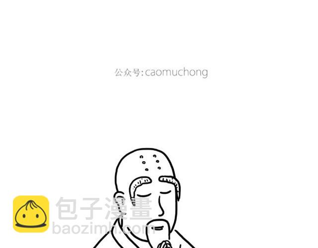 🍹繪心一笑 师傅吃早餐 第20页