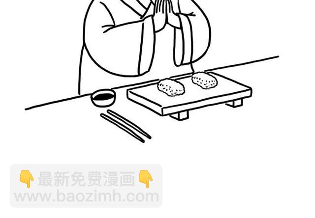 🍹繪心一笑 师傅吃早餐 第21页