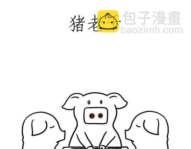 🍹繪心一笑 师傅吃早餐 第24页