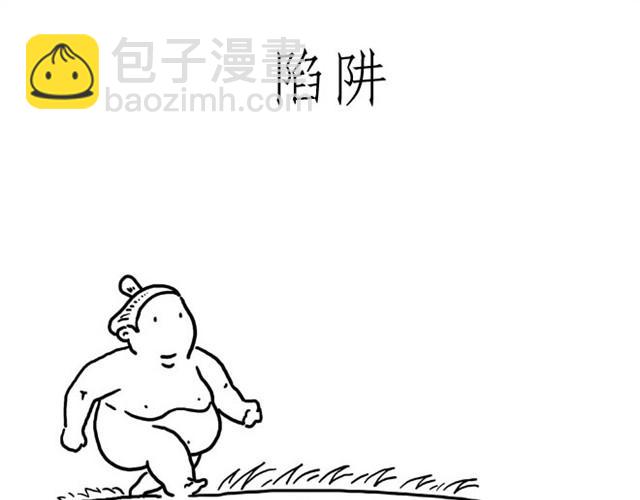 🍹繪心一笑 师傅吃早餐 第29页