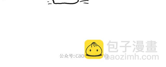 🍹繪心一笑 师傅吃早餐 第32页