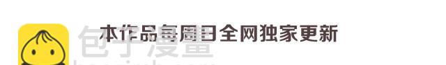 🍹繪心一笑 师傅吃早餐 第33页