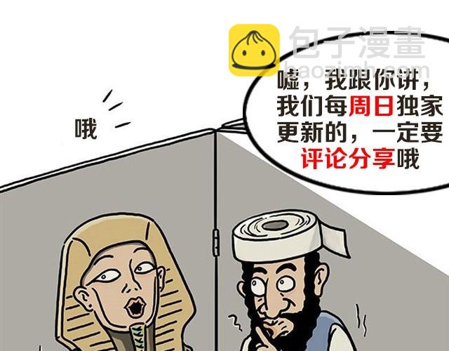 🍹繪心一笑 师傅吃早餐 第34页