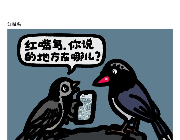 🍹繪心一笑 第300话 澡堂哲思 第10页