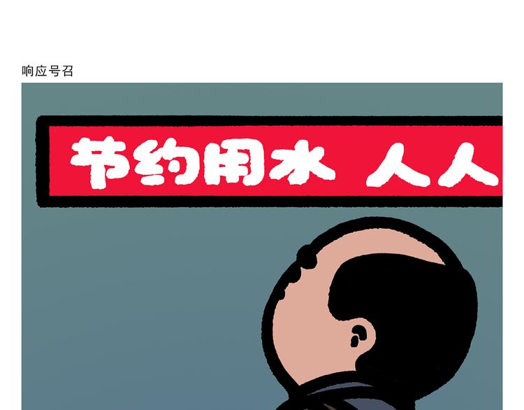 🍹繪心一笑 第300话 澡堂哲思 第13页