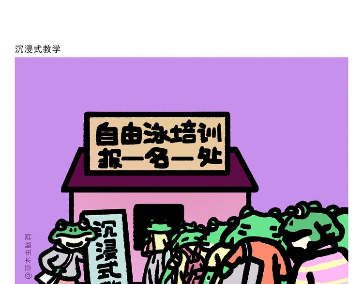 🍹繪心一笑 第300话 澡堂哲思 第17页