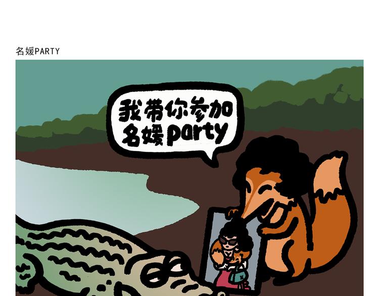 🍹繪心一笑 第300话 澡堂哲思 第19页
